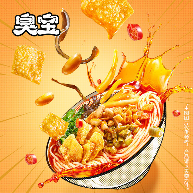 Smelly Bao Snail Noodles Large Bean Curd Guangxi Snail Noodles