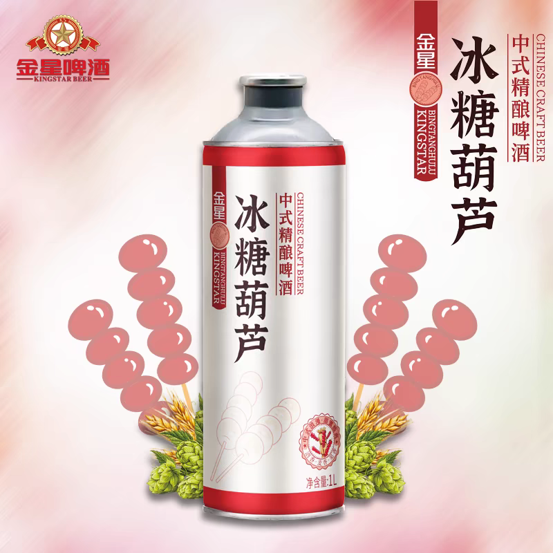 金星1L*6瓶中式精酿啤酒果味绿豆冰糖葫芦百香果绿豆清香泡沫浓郁,淘宝优惠券,粉丝福利购,淘宝优惠卷