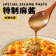 Fluid juice wide noodles 281g bag sesame sauce Sichuan noodles Mo Xiaoxian
