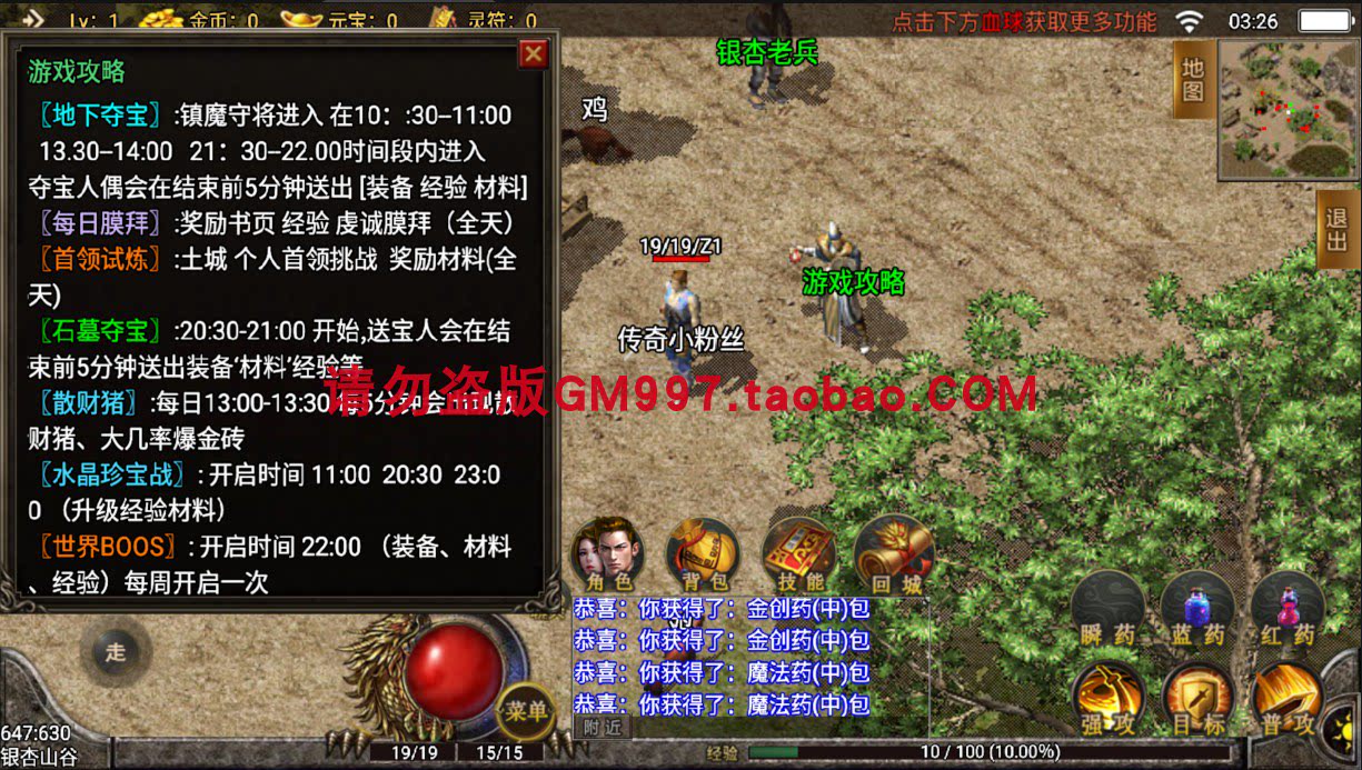 传奇sf传奇手游 开服开区一条龙服务 1.80复古版本 任务系统 活动装备+9