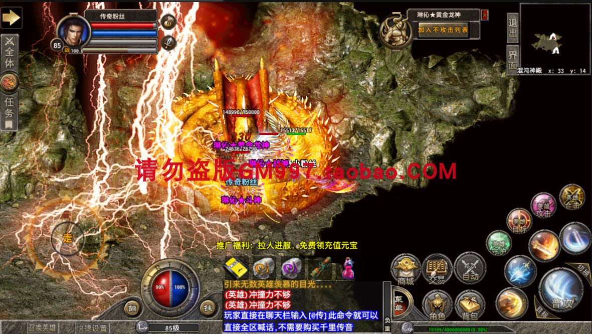 传奇开服表传奇手机三端互通 手游开服开区一条龙服务器适配器 星王合击复古