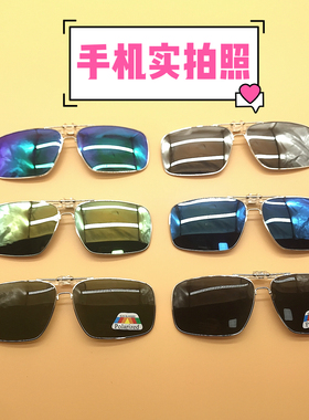 方形可上翻钓鱼夹片近视用墨镜