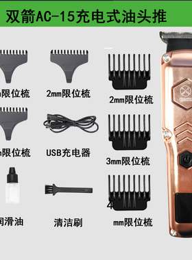 上海双箭电推子推剪理发器理发店家用推白油头推发廊剃头刀工具