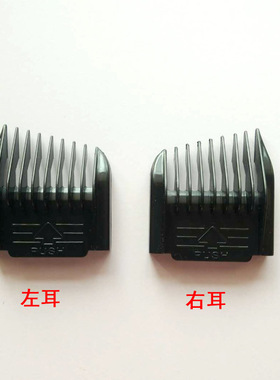 理发器卡尺无线充电式推剪推子定位器限位梳安全卡尺套T85配件A5