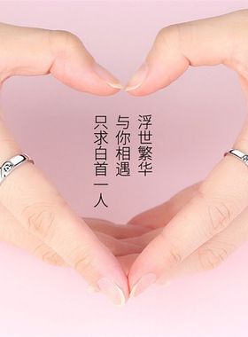 日韩简约个性情人节 永结同心情侣戒指一对男女镀银活口对戒