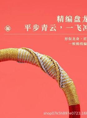 手绳马年新款盘龙结太岁红绳九乘伽叶藏式手绳本命年守护编织手绳