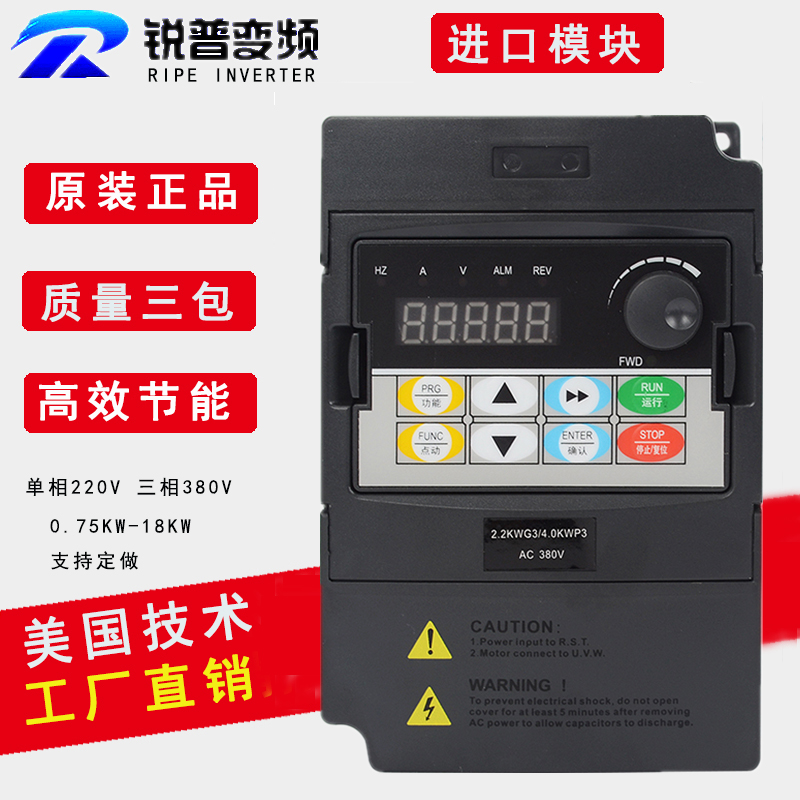 锐普矢量变频器0.75-110KW380V三相电机调速器风机水泵机床通用型