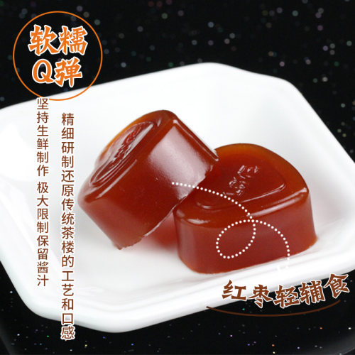 心形红枣糕【四师姐】喜宴枣茸软糕蒸糕广式早茶广东酒楼点心12个 - 图0