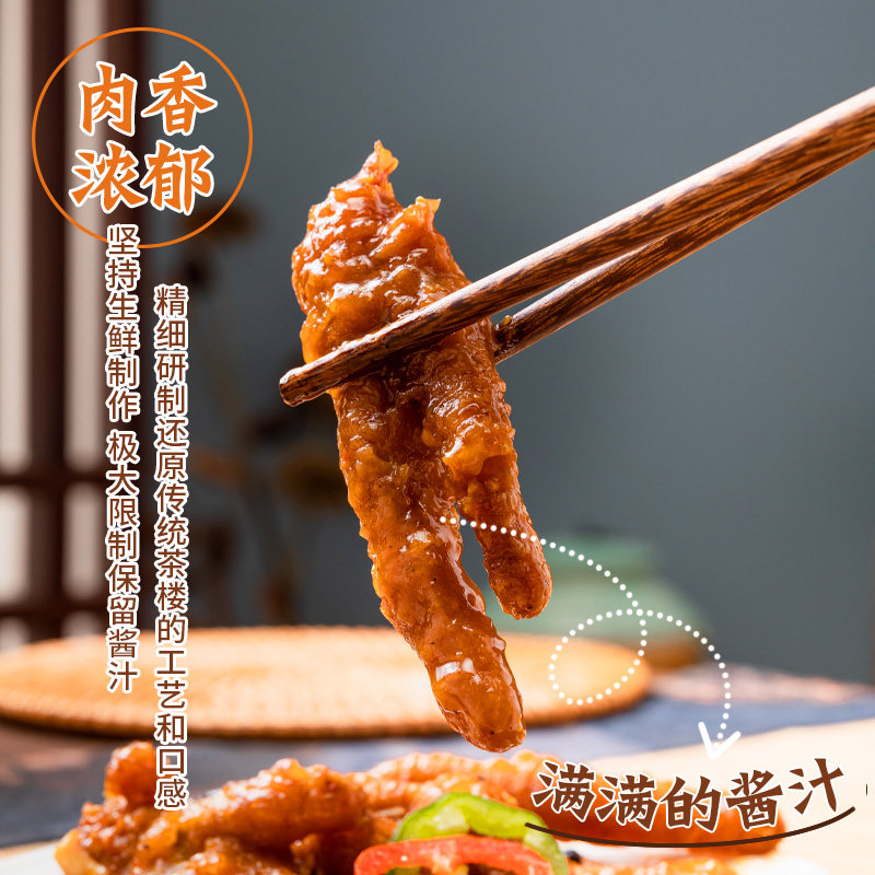 四师姐酱味凤爪 广式百合酱香虎皮鸡爪广东茶楼早茶点心 400g/包,淘宝优惠券,粉丝福利购,淘宝优惠卷