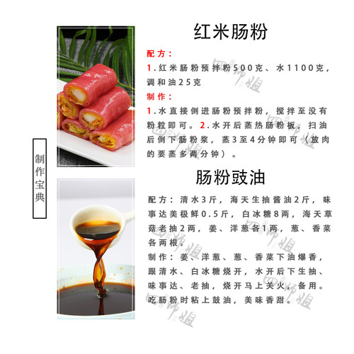 整箱 红米肠粉预拌粉 10KG【四师姐】布拉铁板脆皮鲜虾肠粉制作 - 图1