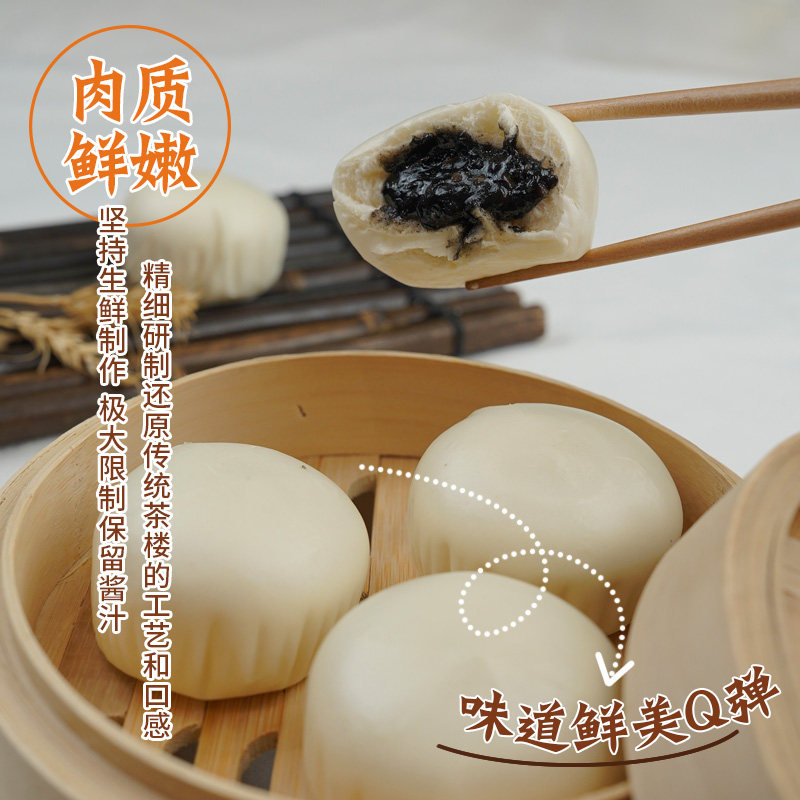 一口黑芝麻包【四师姐】速食包子家庭速冻儿童营养学生早餐包12个,淘宝优惠券,粉丝福利购,淘宝优惠卷