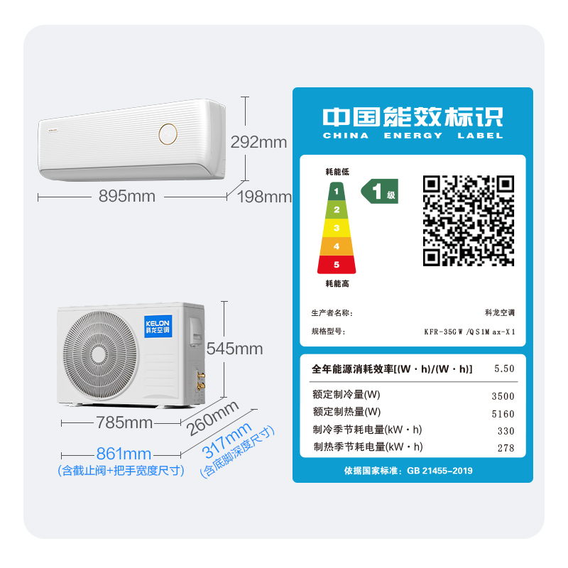 海信科龙空调静省电Max大1.5匹一级能效家用冷暖挂机以旧换新补贴