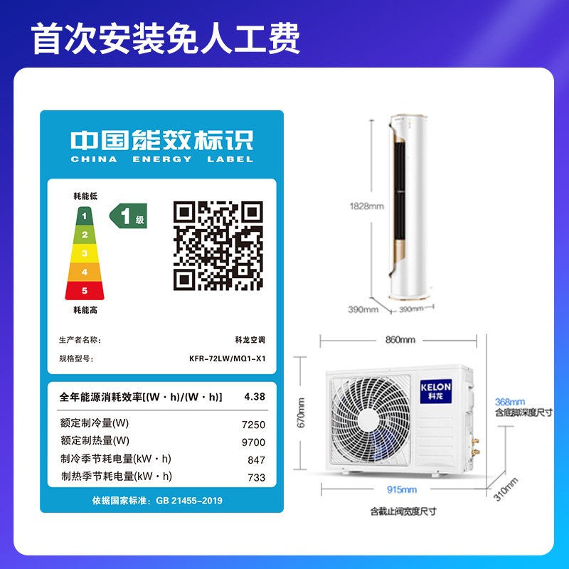科龙3匹立式空调柜机新一级柜机 科龙空调空调