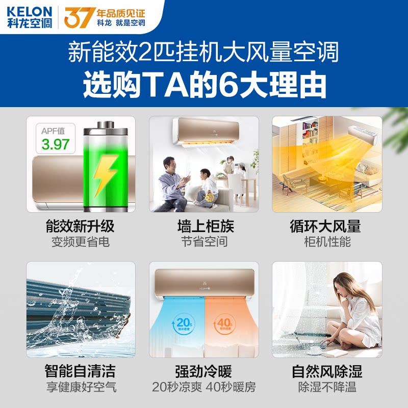科龙50gw / qw1大2p能效冷暖空调 舒允电器空调