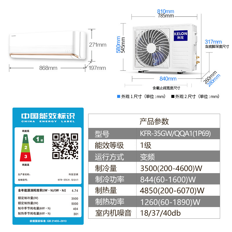 科龙大1.5匹p一级变频节能静音 科龙蓝合空调
