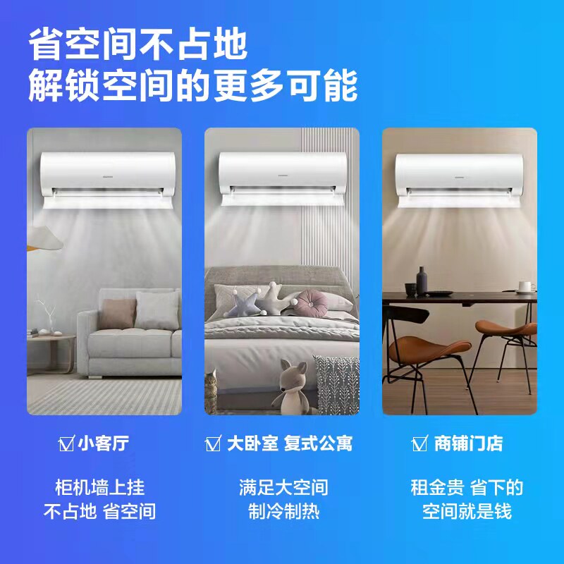 科龙挂机2匹新一级变频家用冷暖 科龙空调空调