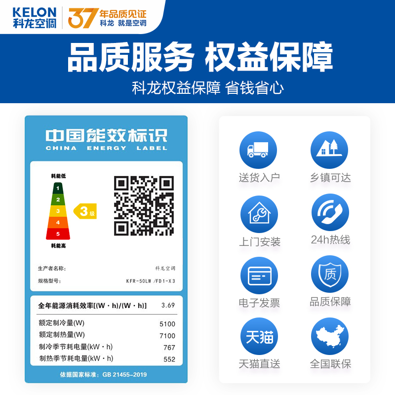 50FD 匹新三级变频冷暖省电智能空调立式客厅柜机 2 科龙官方新品 50FD 匹新三级变频冷暖省电智能空调立式客厅柜机 2 科龙官方新品