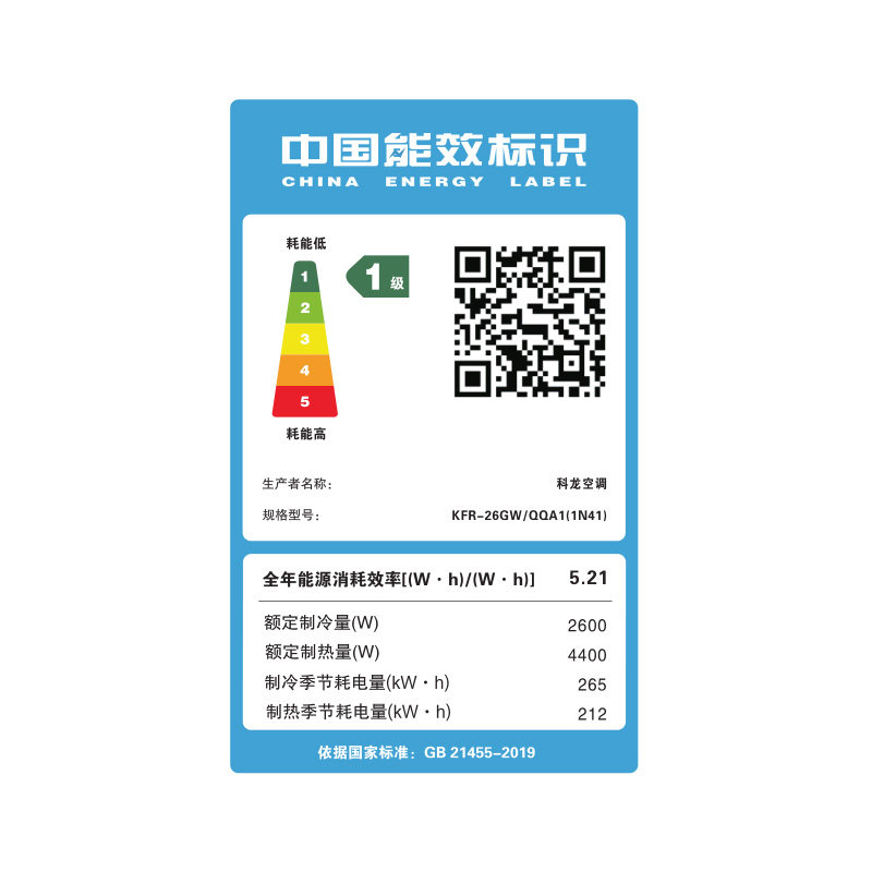 科龙大1匹一级变频静音挂机智能 科龙美家空调