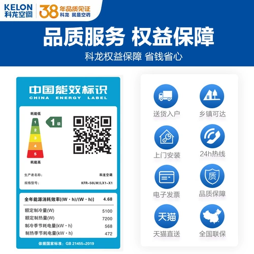 [0 Юань установка] Келонг кондиционирование воздуха 2 Pilgles 1 -вертикальное шкаф