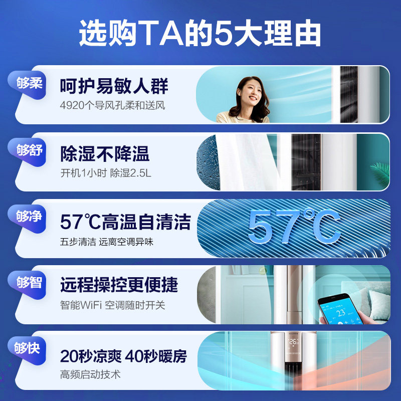 科龙立式3匹新能效变频智能柜机 科龙空调空调