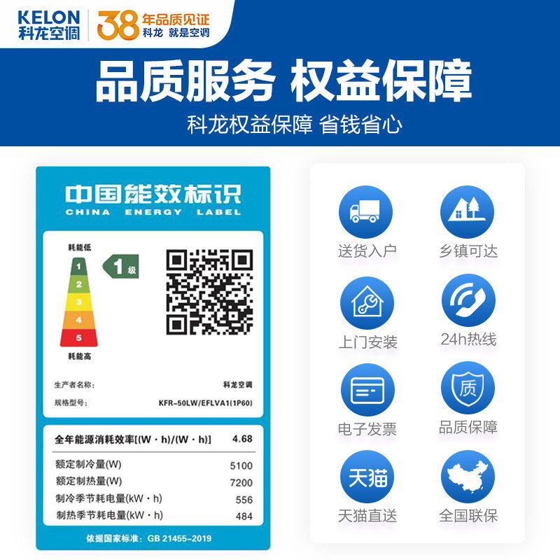 科龙大2匹一级能效节能变频柜机 科龙空调空调