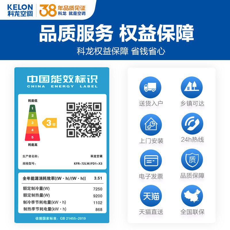 科龙立式3匹新能效变频智能柜机 科龙空调空调