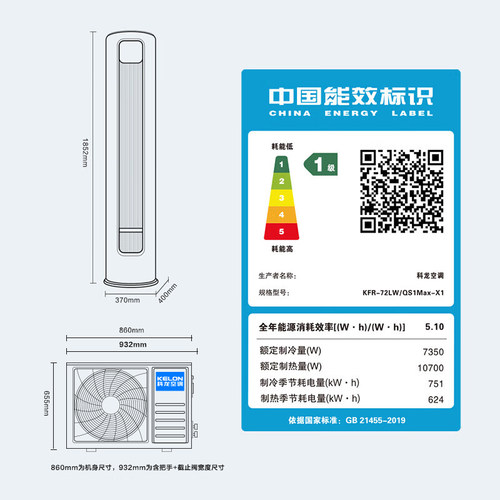 海信科龙空调静省电Max大3匹新一级变频两用家用立式柜机客厅 - 图3