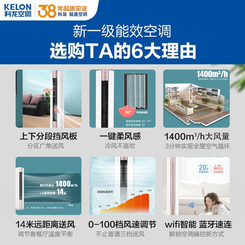 科龙新品3匹立式空调柜机新一级 科龙空调空调