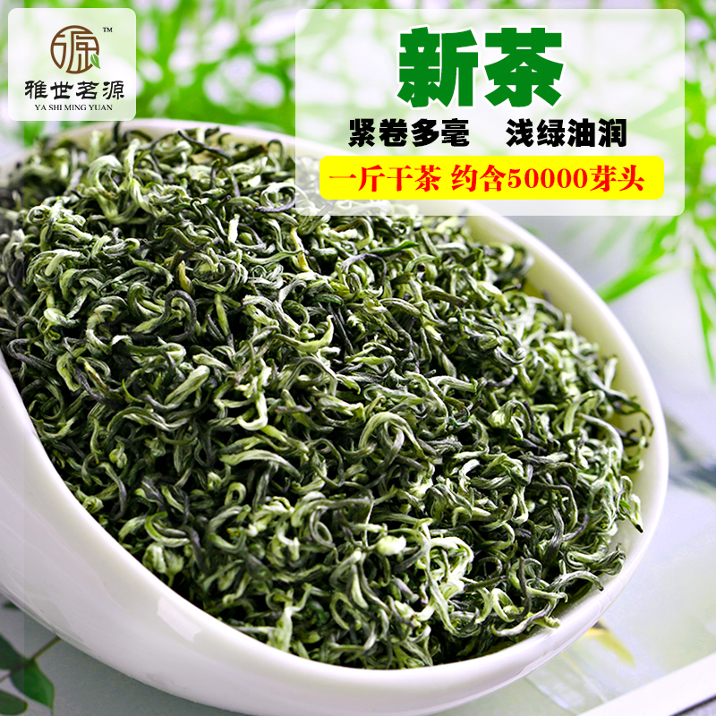 特级蒙顶甘露 2024新茶 明前嫩芽250g四川特产高山绿茶蒙顶山茶叶 - 图1