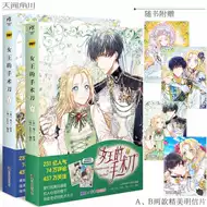 少女漫画恋爱 新人首单立减十元 21年7月 淘宝海外 少女漫画恋爱 新人首单立减十元 21年7月 淘宝海外