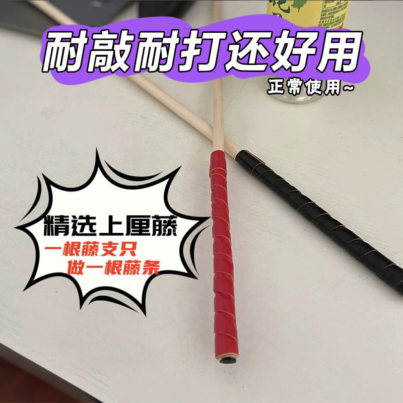 藤条教鞭教师专用家用软竹条教棍戒尺打手不伤人柳条竹鞭家训幼儿,淘宝优惠券,粉丝福利购,淘宝优惠卷