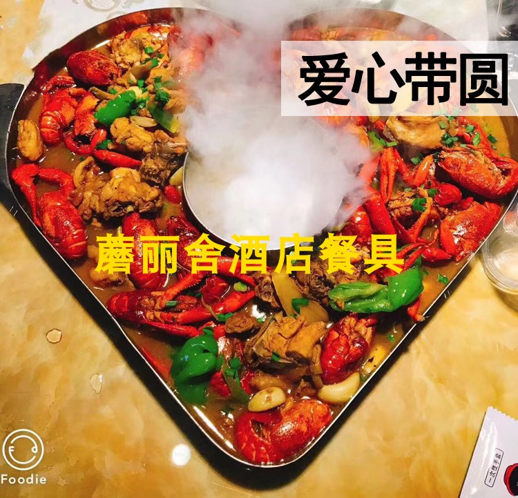 海鲜大咖盘餐厅创意小龙虾盘海鲜锅定制专用心形家用龙虾盘子饭店