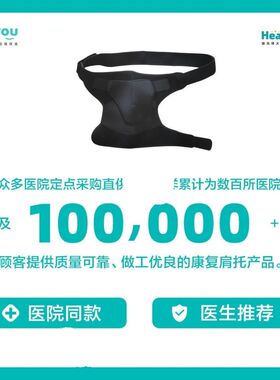 厂家直销可调节护肩保护肩关节防脱臼保暖肩周炎坎肩透气男女通用