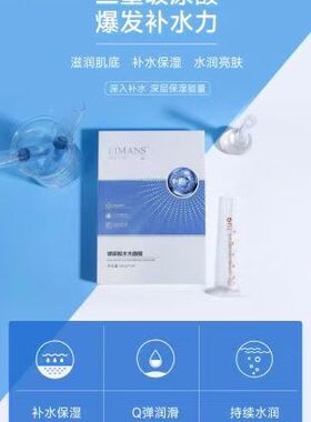 玻尿酸水光面膜补水保湿紧致抗皱淡化细纹多肽精华液原液伊蒂蔓莎