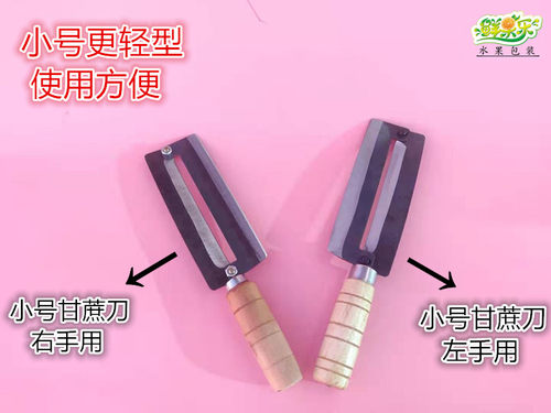 甘蔗刀削皮刀左手刀右手刀纯手工打造进口黑钢削菠萝甘蔗皮刨刀 - 图1