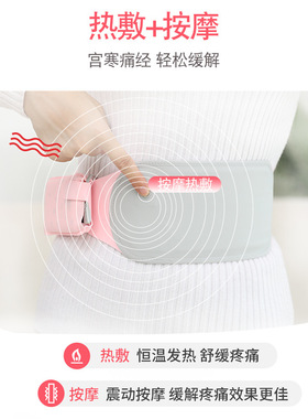 暖宫腰带大姨妈肚子疼神器电加热