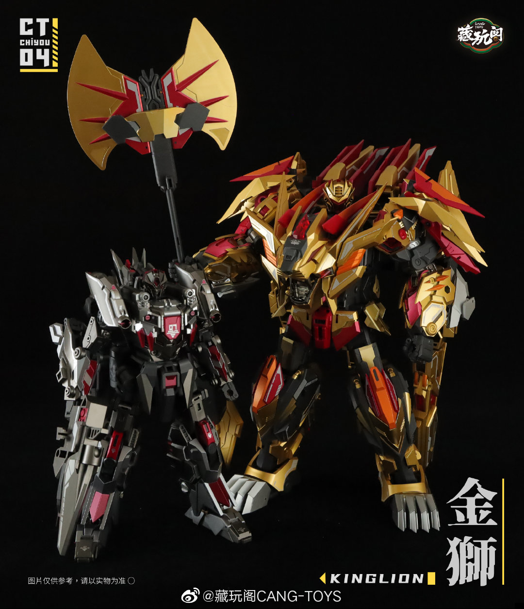 藏玩阁蚩尤神冲云霄CANG-TOYS CT-04 Chiyou金狮奔狼再版现货-图0