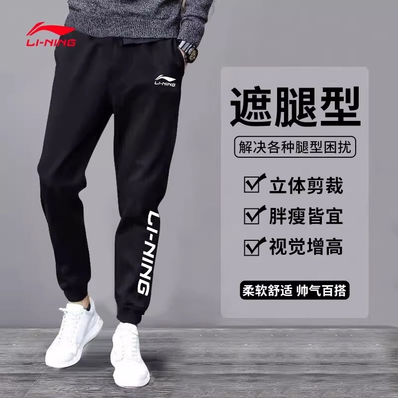李宁运动裤男士秋冬加绒保暖百搭舒适卫裤宽松休闲裤黑色束脚裤子,淘宝优惠券,粉丝福利购,淘宝优惠卷