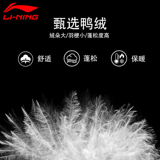 Мужской пуховик Li Ning на осень и зиму, новый стиль, удобный и теплый