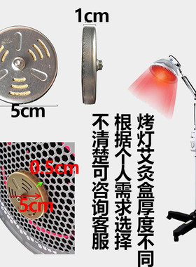 5cm艾饼无烟艾灸仪电加热烤灯