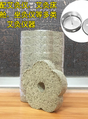 艾饼仪器用梅花单孔圆形片电加热