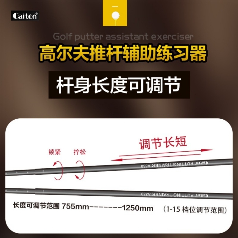 Caiton凯盾高尔夫推杆助手练习器热身辅助 正确转肩 一体式上下杆 - 图1