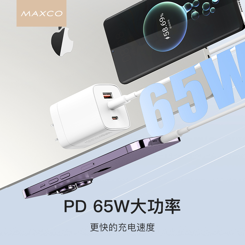 MAXCO美能格MCT-P11C充电头65W支持45W中规折叠插脚USB口Type-C口 - 图2