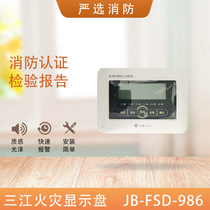 Pan-Sea Sanjiang fire shows disc JB-FSD-986 A82 fire shows disc layer display 986