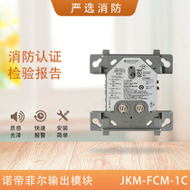 Norimperifir Output Module JKM-FCM-1C Control Module JSM-FMM-1C Input Monitoring Module