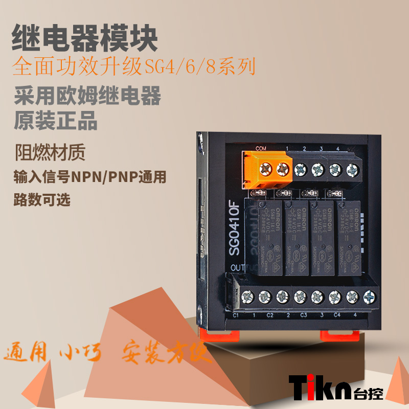 台控48路欧姆龙继电器组合模块组24v 12v 5v中间继电器模组SG0810 - 图2