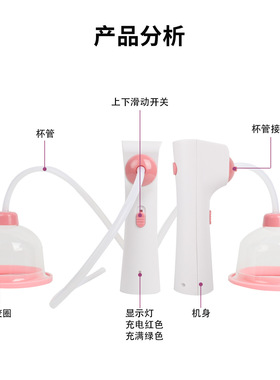 寻秋跨境女用美胸仪家用胸部按摩器美胸宝负压乳房按摩仪器
