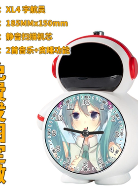 25 初音未来深海少女XL4 儿童闹钟玩具益智智力动脑多功能智能