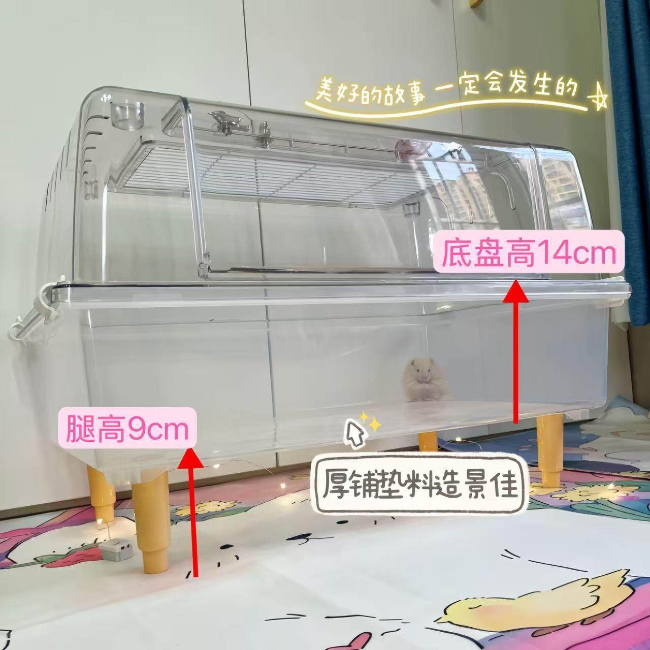 60基仓鼠水晶笼金丝熊笼子亚克力透明加高笼超大空间宠物造景用品,淘宝优惠券,粉丝福利购,淘宝优惠卷