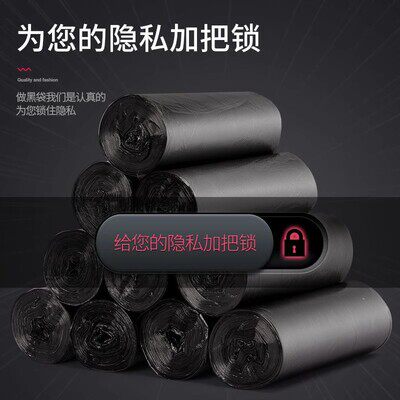 【葵妈甄选】H-1垃圾袋家用平口式加厚黑色背心式塑料清洁袋
